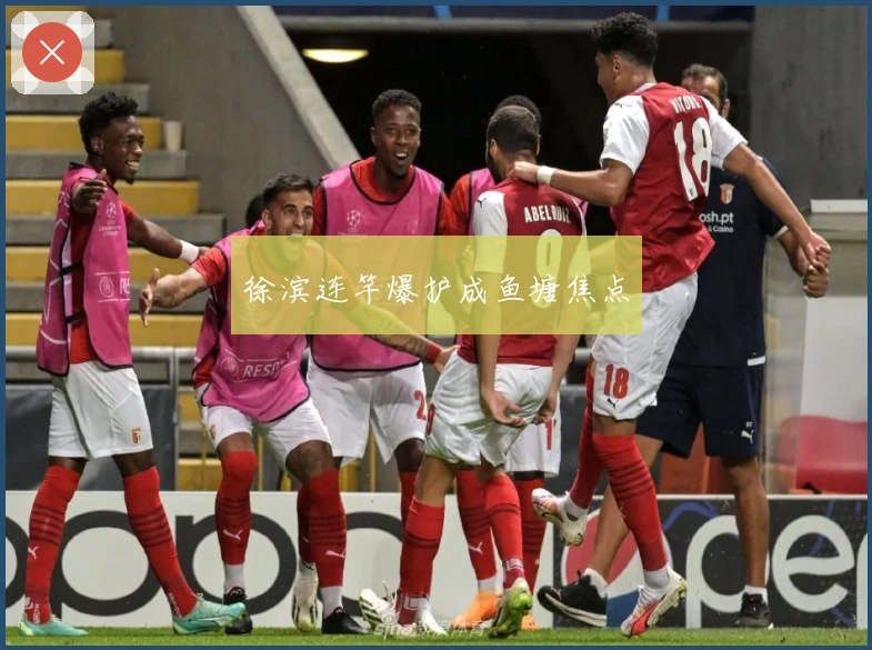 徐滨连竿爆护成鱼塘焦点